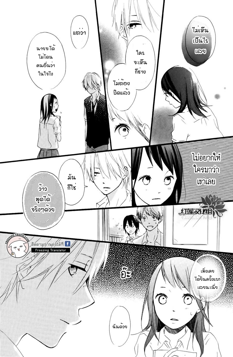 Akane kun no kokoro4 06