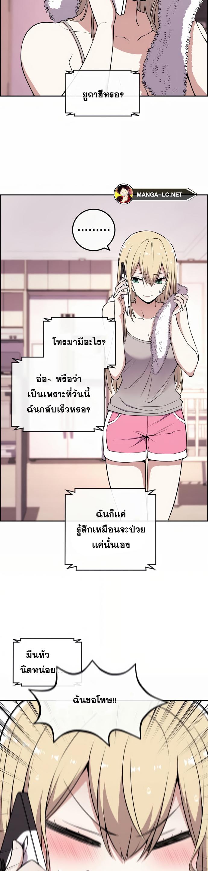 Webtoon Character Na Kang Lim 149 38