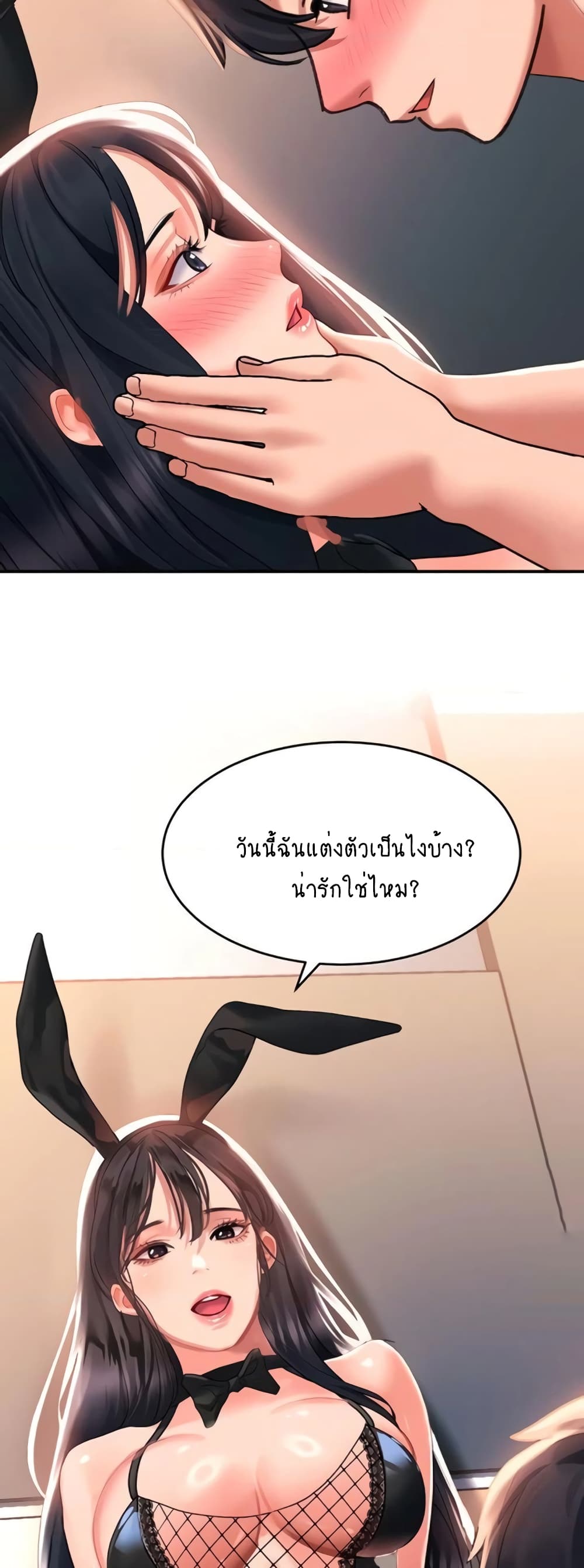 Unlock Her Heart ตอนที่ 33 (45)