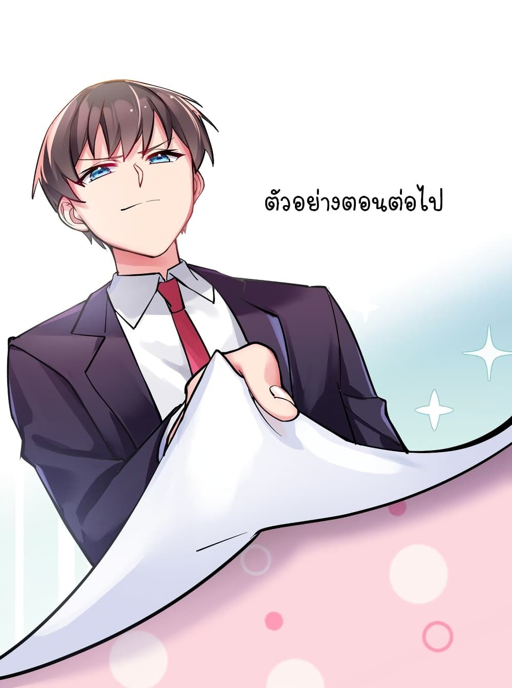 Fake Girlfriend My Fault แฟนปลอมแล้วไงความผิดฉันเหรอยะ!!! 80 (47)