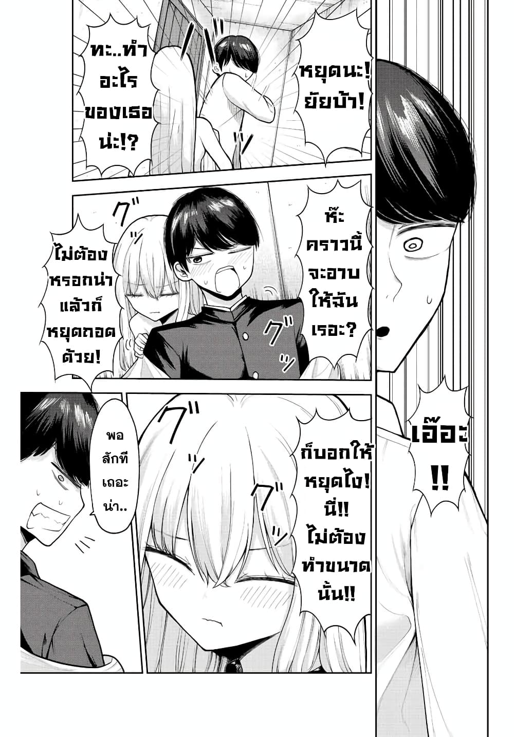 Kimi janakya Dame na Dorei Shoujo ตอนที่ 2 (13)