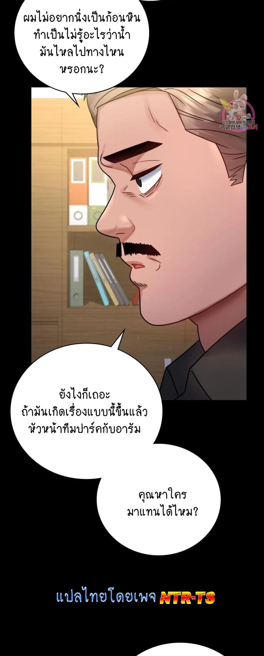 iLLiciTLove ตอนที่66 (47)