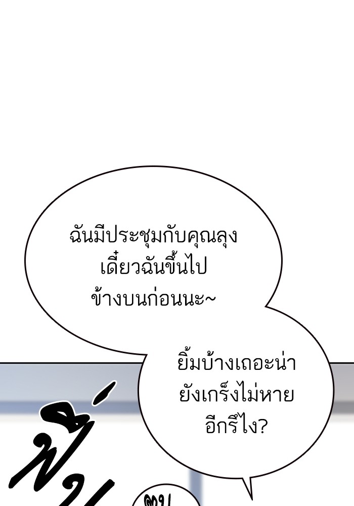 study group ตอนที่ 204 (104)