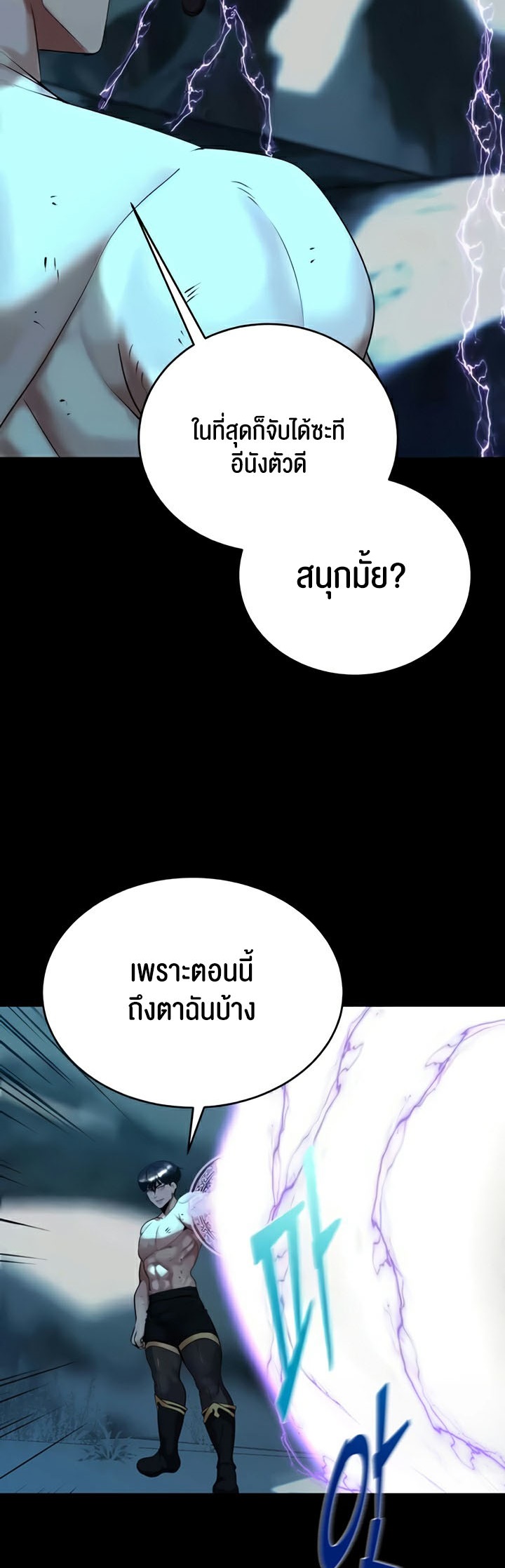 อ่านโดจิน เรื่อง Corruption in the Dungeon 23 60