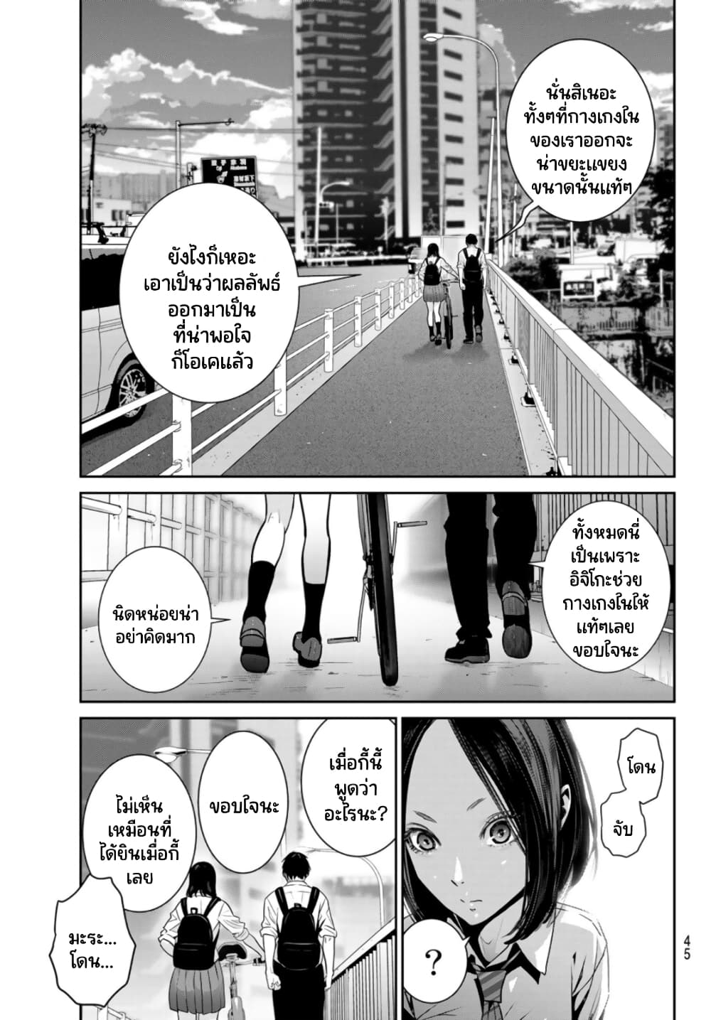 Futari Switch ตอนที่ 10 (40)