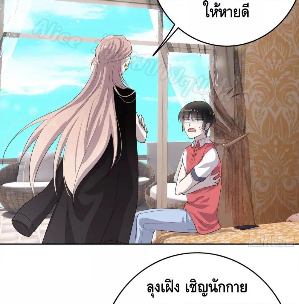 Reversal relationship สัมพันธ์ยูเทิร์น ตอนที่ 3 (17)