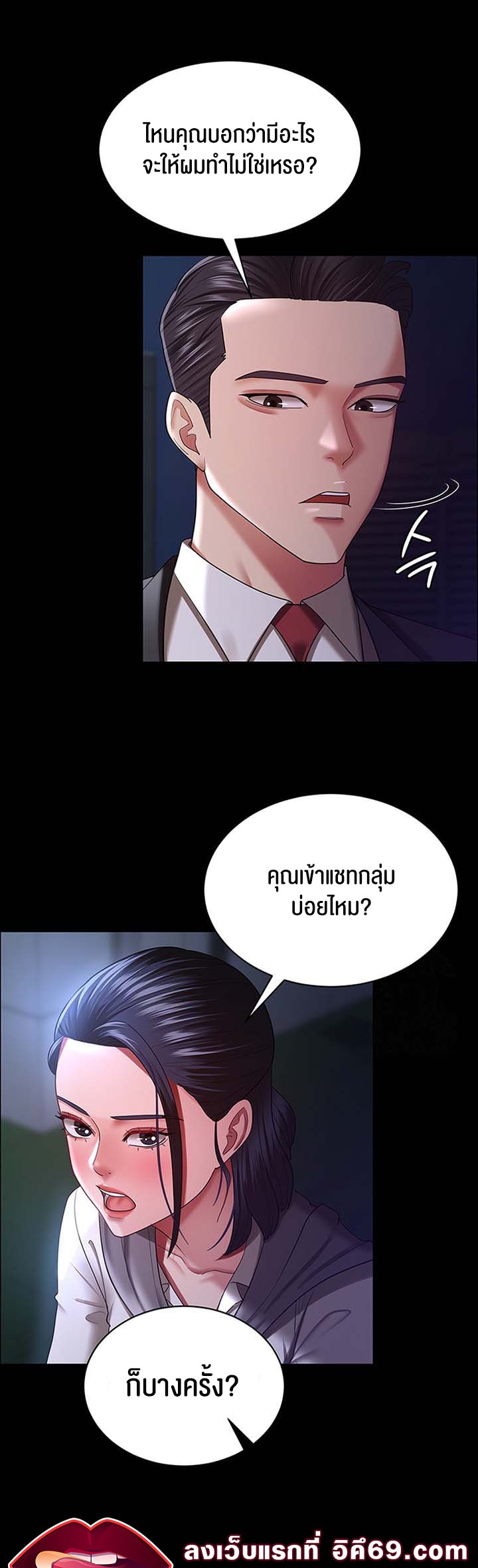 อ่านโดจิน เรื่อง Your Wife was Delicious ภรรยาของคุณแสนอร่อย 29 38