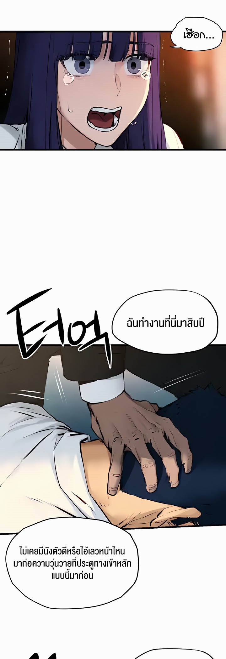 อ่านโดจิน เรื่อง Moby Dick โมบี้ดิ๊ก 29 22