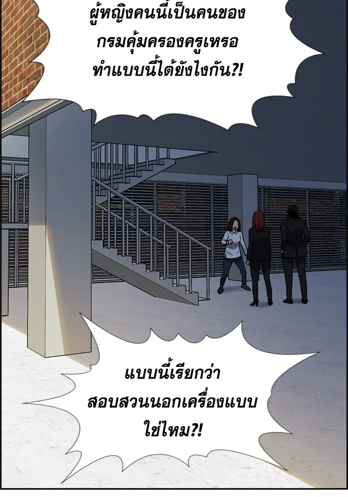 True Education 88 (19)