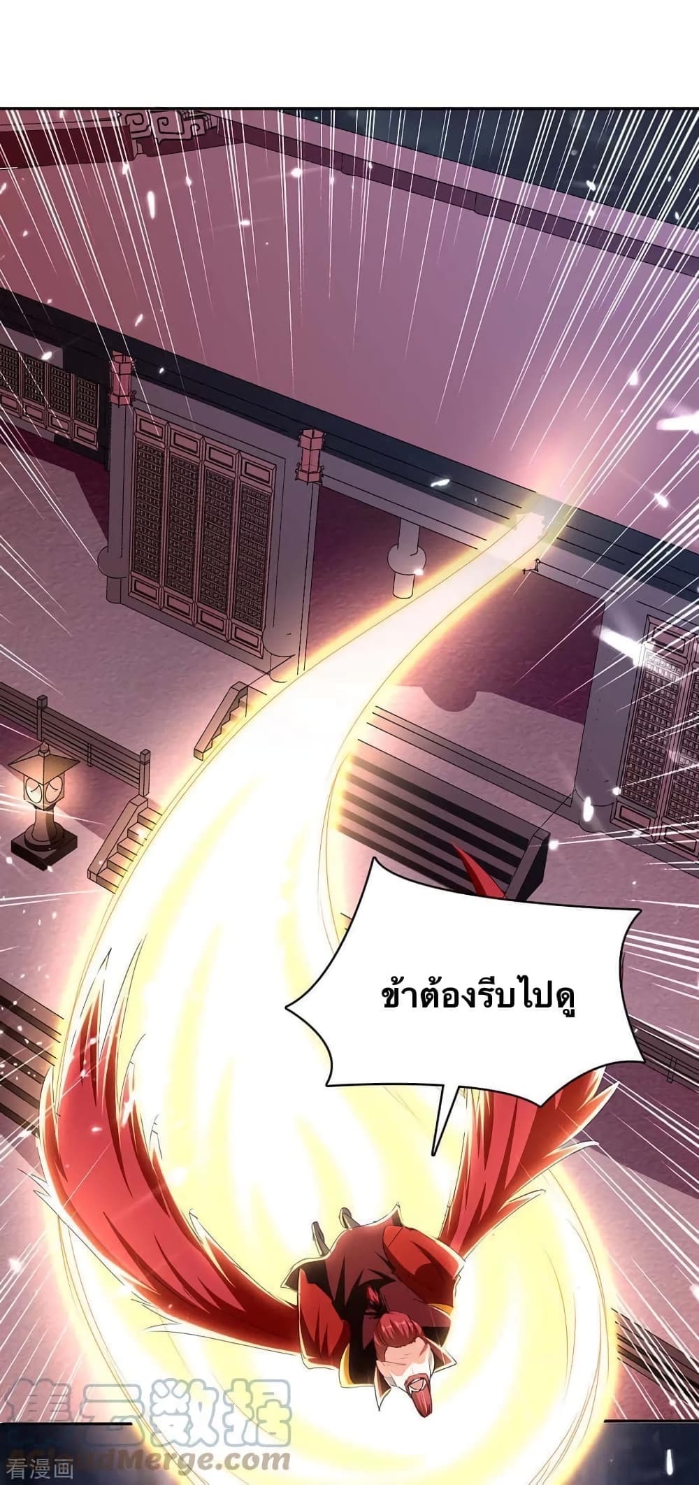 Strongest Leveling ตอนที่ 289 (9)