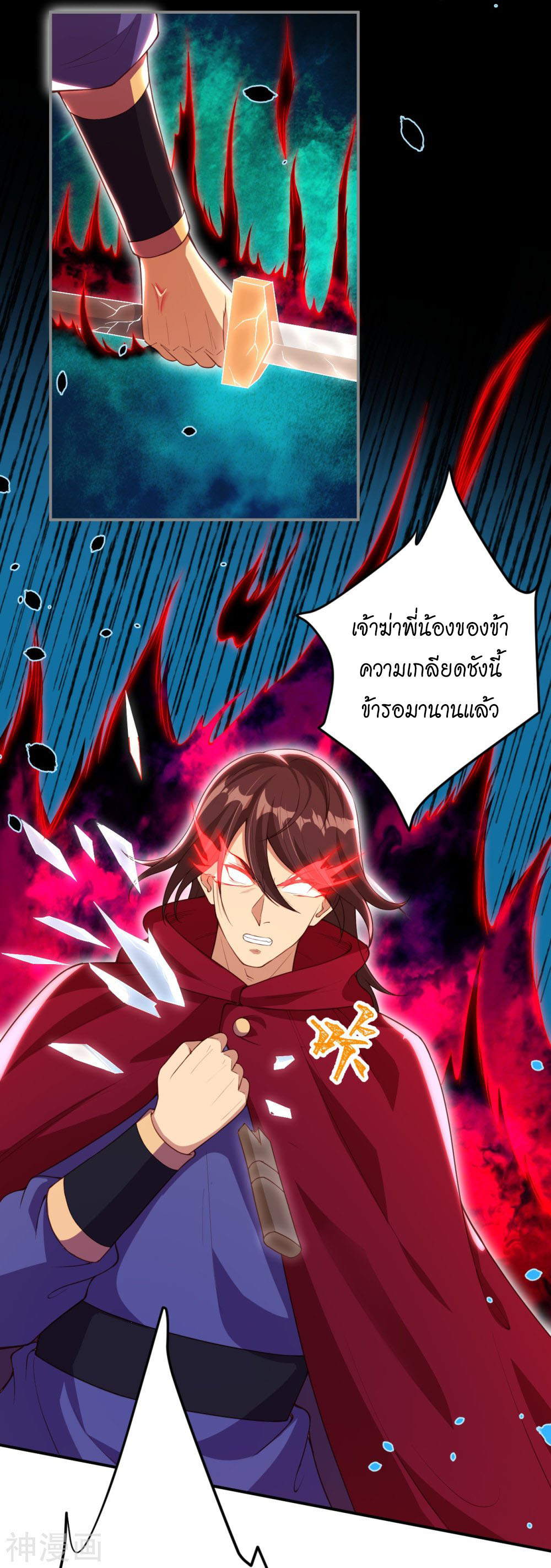 Against the Gods ตอนที่ 394 (49)