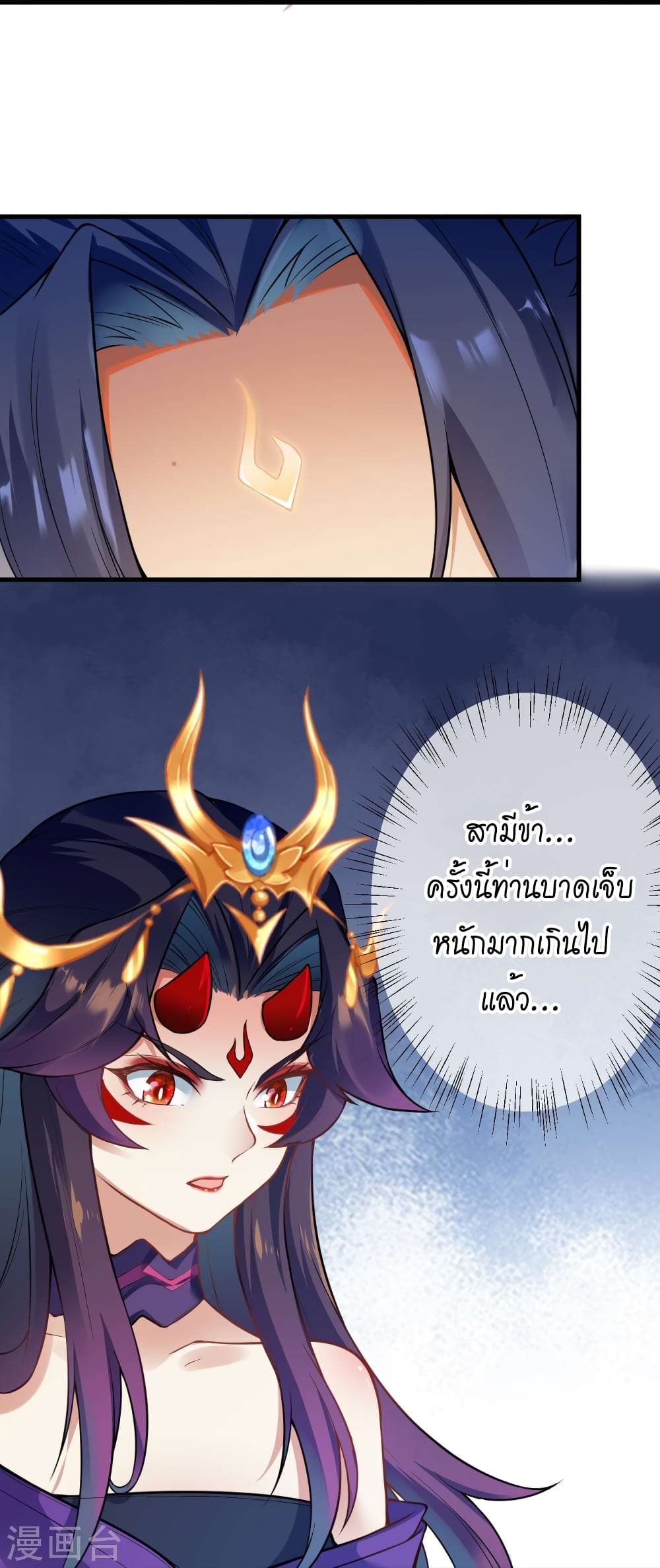 Against the Gods อสูรพลิกฟ้า ตอนที่ 501 (23)