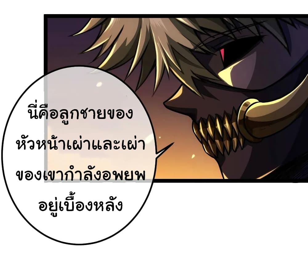 Demon Emperor ตอนที่ 36 (26)