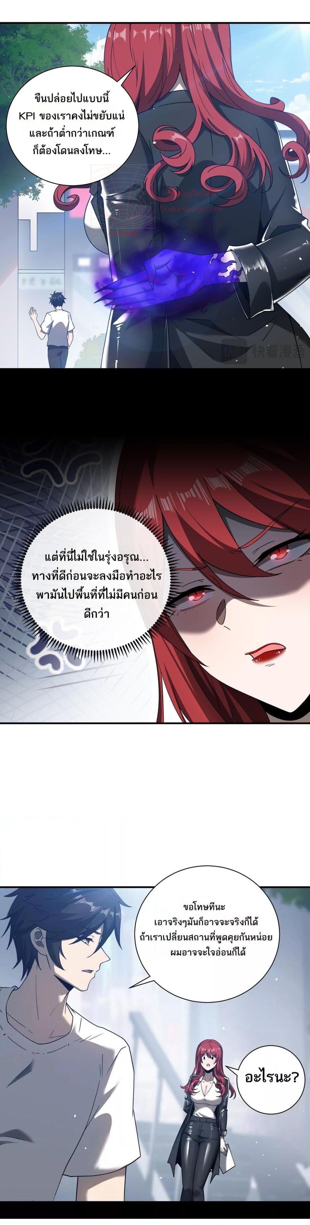 My damage is a little bit higher than 100 million ตอนที่ 9 (22)