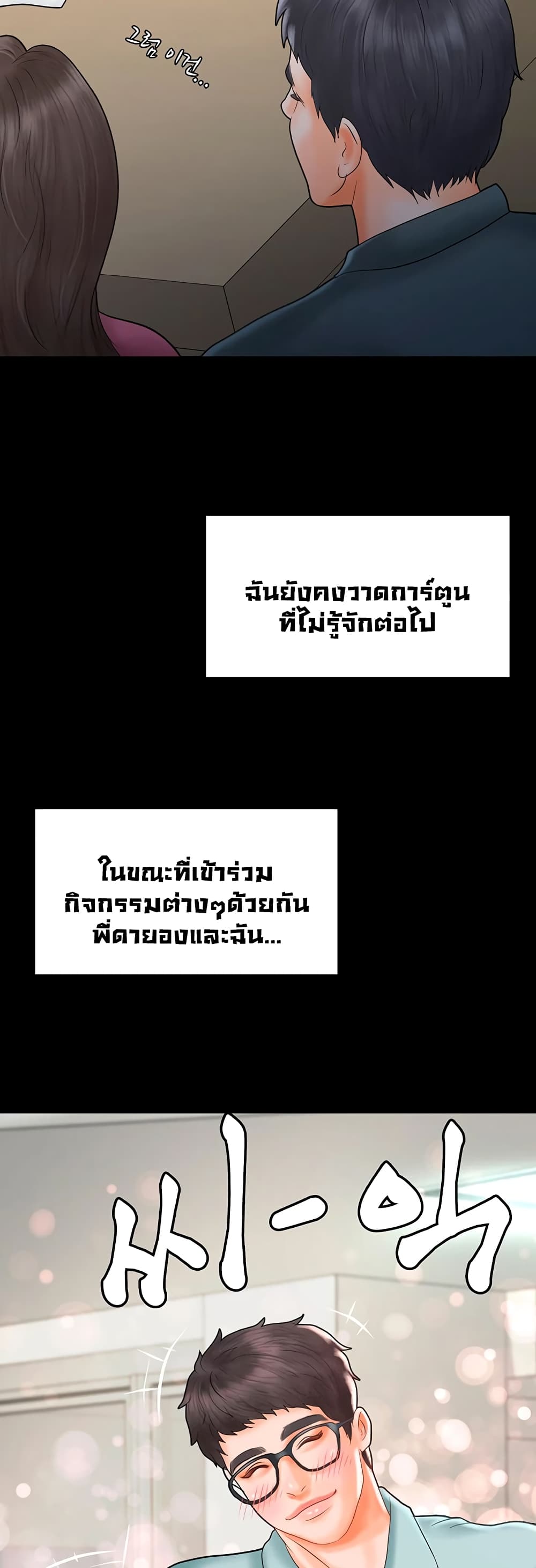 Erotic Comics Club ตอนที่ 1 (34)