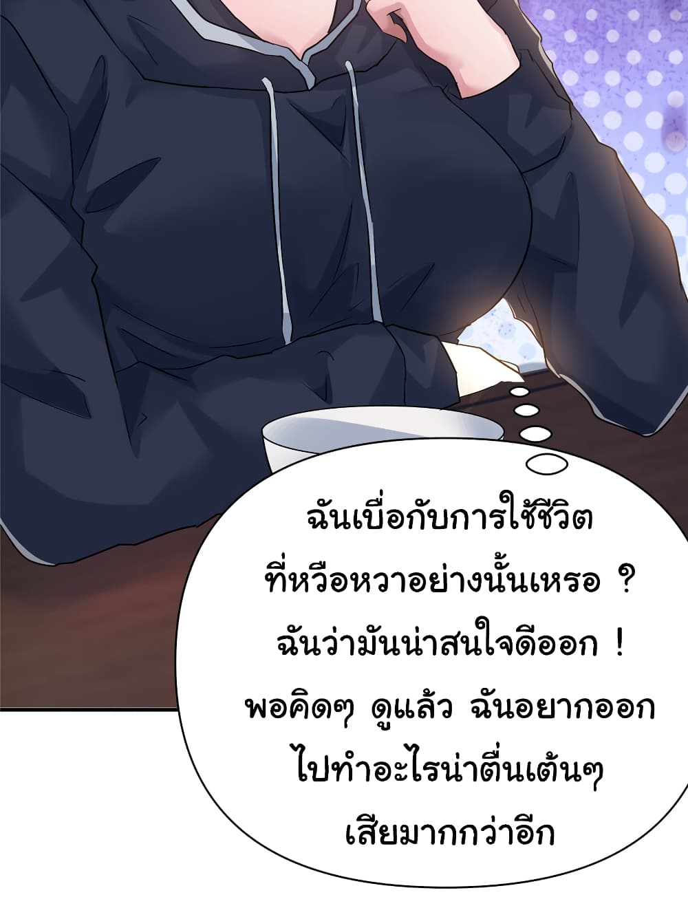 Live Steadily, Don’t Wave ตอนที่ 80 (14)