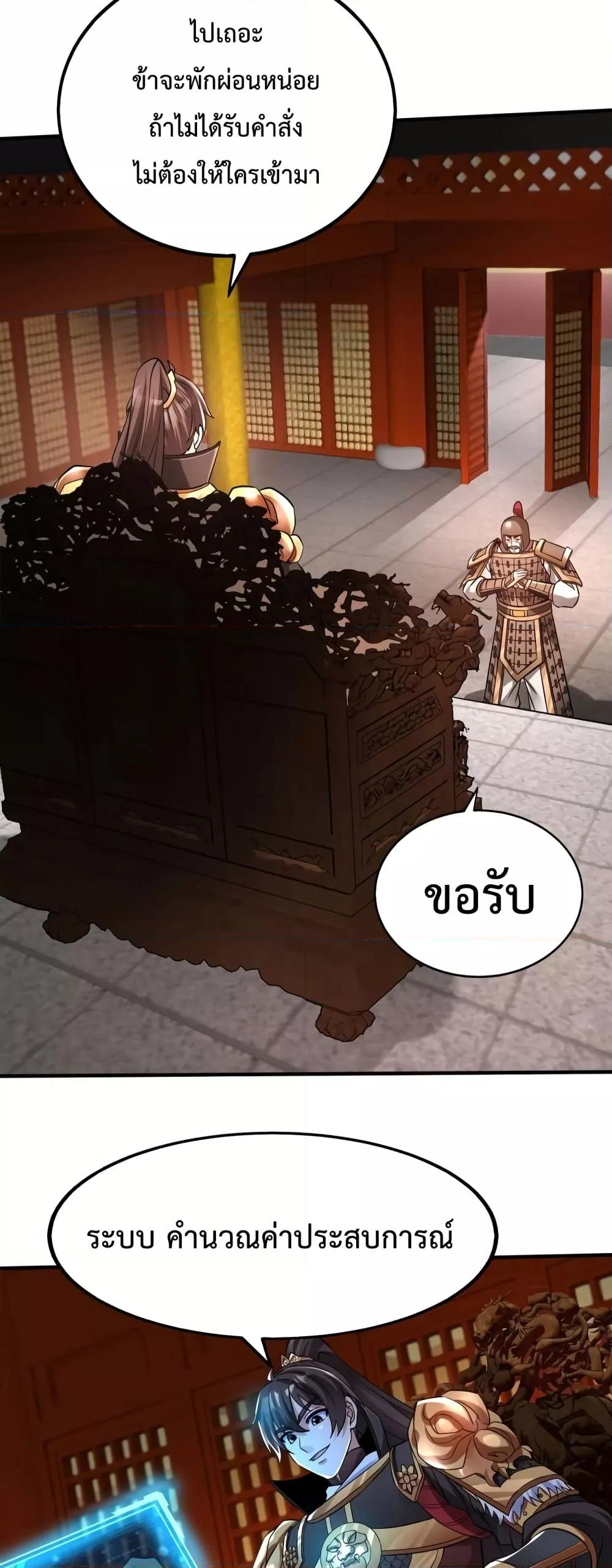 I Kill To Be God ตอนที่ 41 (48)