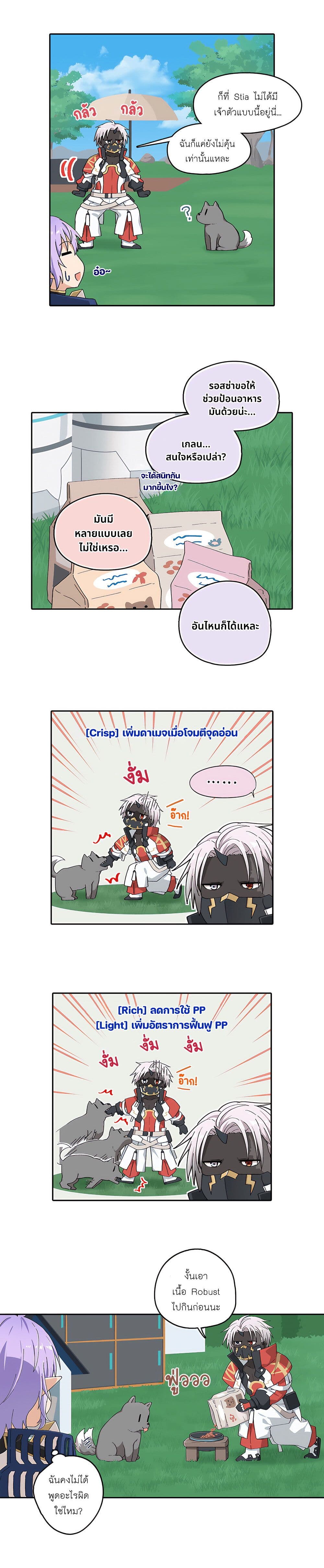 PSO2 Comic Central! ตอนที่ 108 (2)