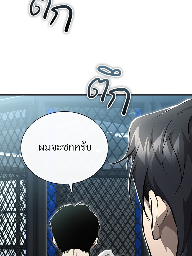 Devil Returns To School Days ตอนที่ 52 (22)