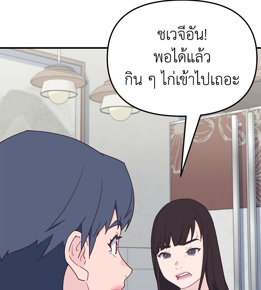 Spy House ตอนที่ 11 (81)