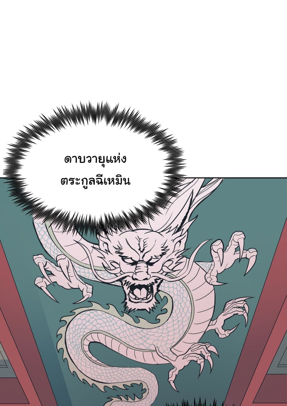 The God of War ตอนที่ 1 (133)