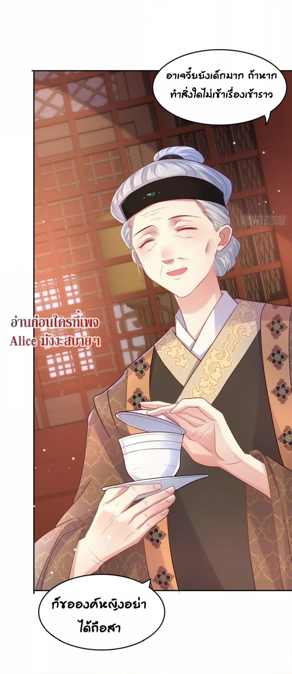 The little son in law also wants to counterattack – ราชบุตรเขยตัวน้อยขอตอบโต้บ้าง! ตอนที่ 3 (34)