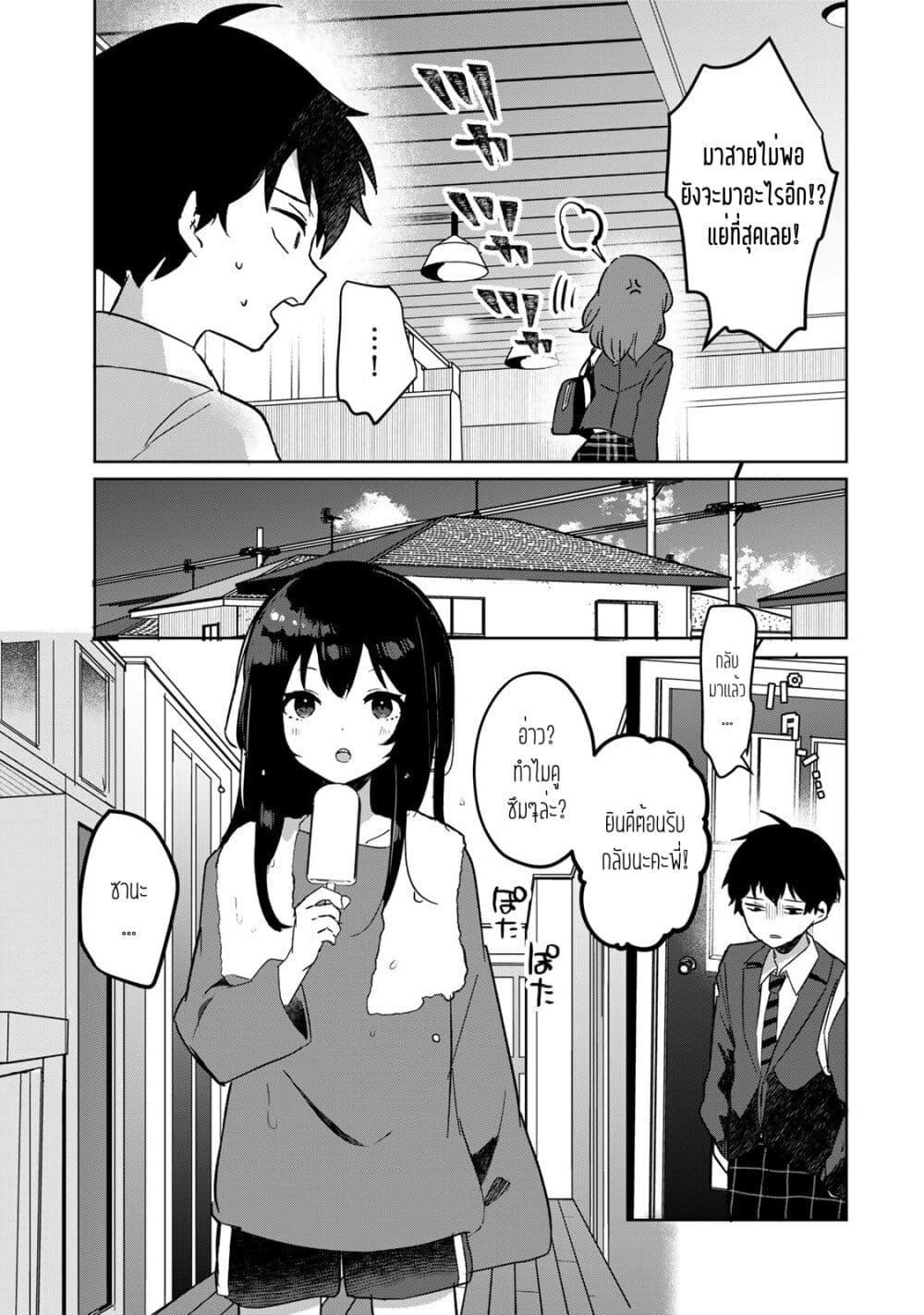 Ore no Class ni Wakagaetta Motoyome ga Iru 5.1 07