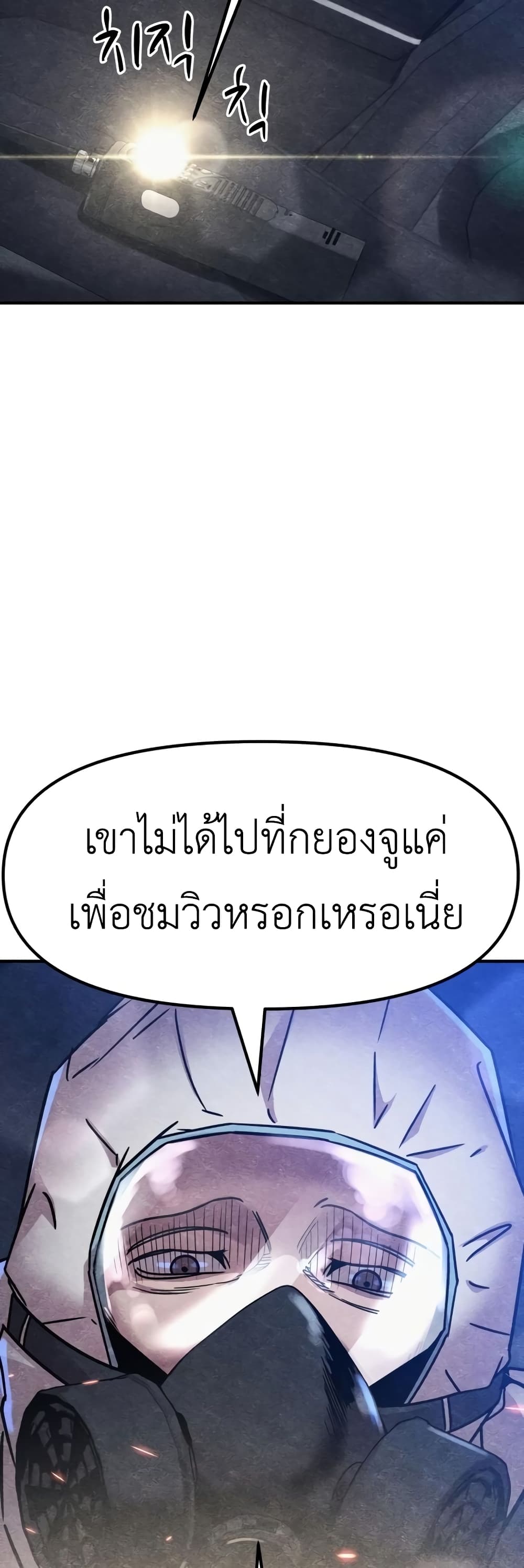 Zombie X Slasher ตอนที่ 5 (59)