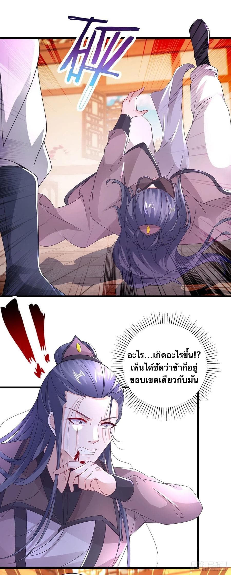 Divine Soul Emperor ตอนที่ 207 (8)