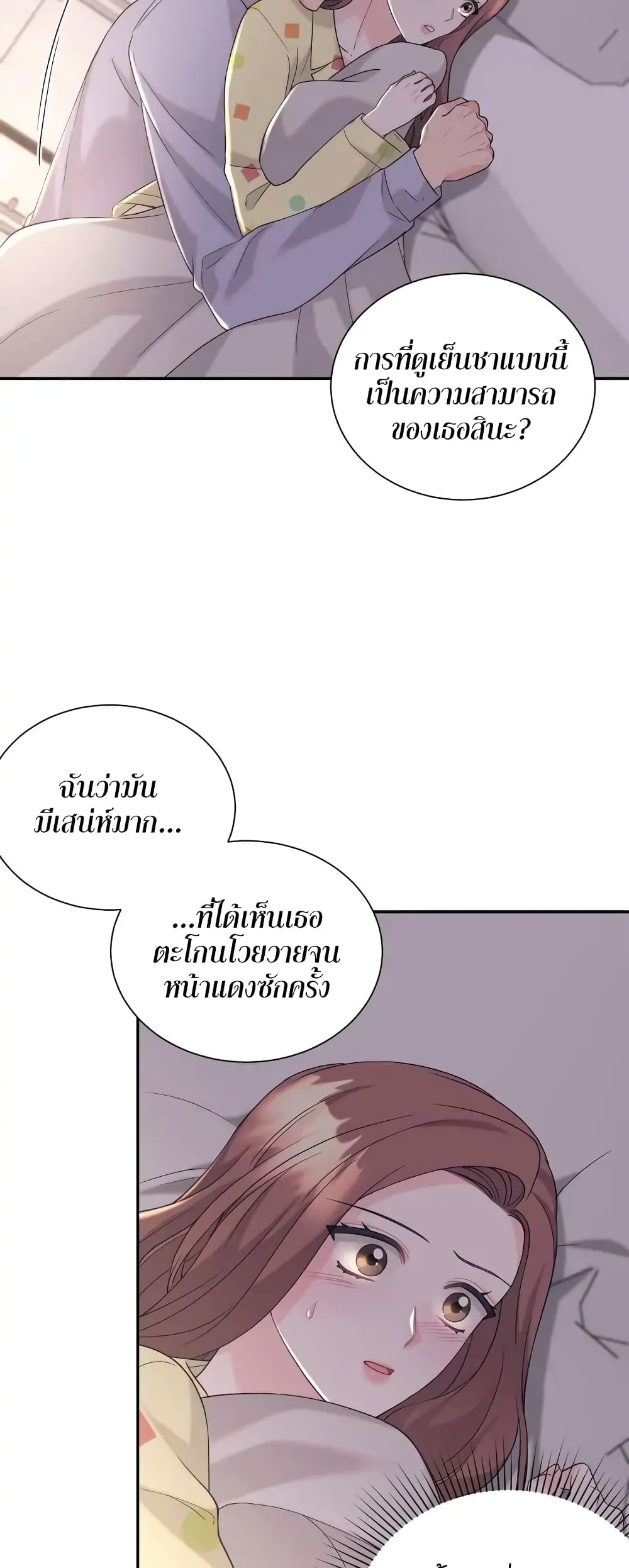 Fake Wife ตอนที่ 9 (40)