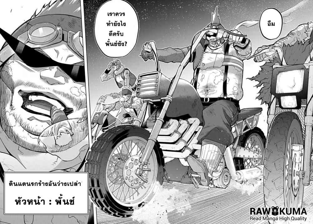 Hametsu no Oukoku อาณาจักรแห่งการล่มสลาย ตอนที่ 18 (33)