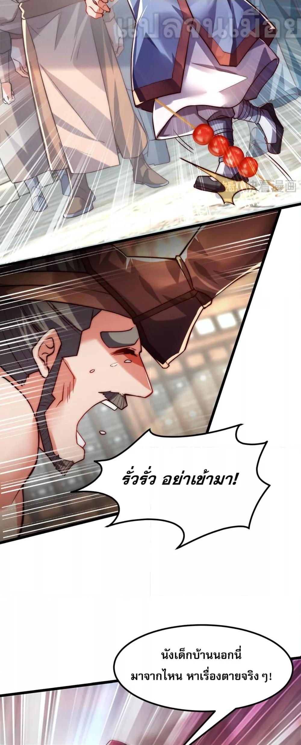 มาถึงก็ขายโอสถเซียนโบราณ แม้แต่จอมเทพยังหวาดผวา ตอนที่ 4 (13)