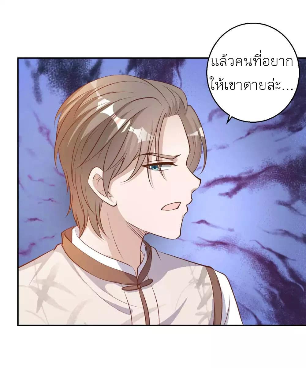 God Fisherman ตอนที่ 74 (18)