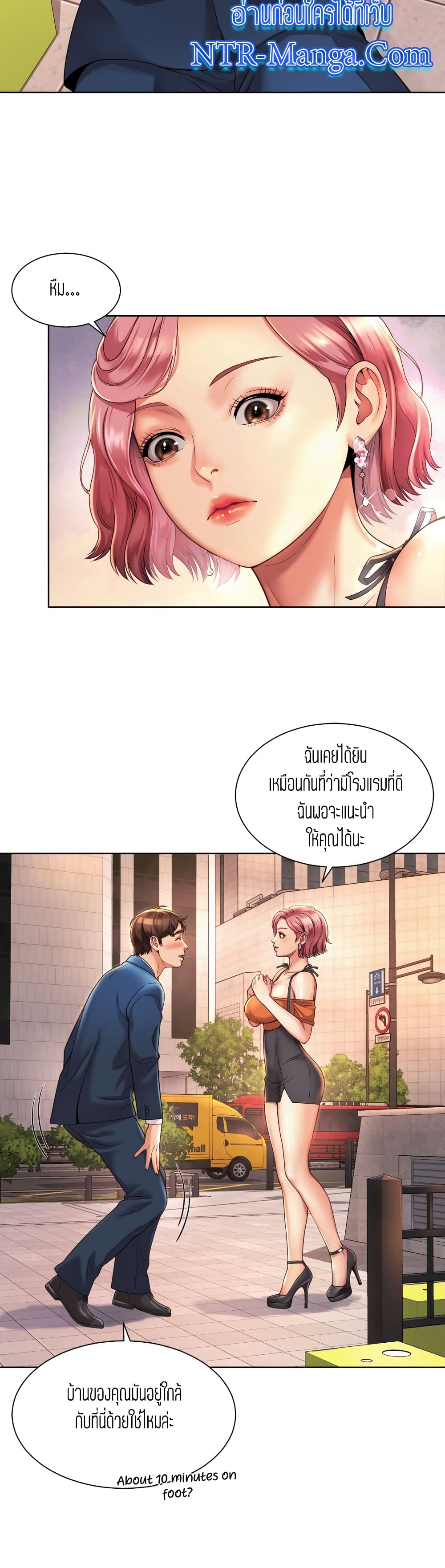 Workplace Romance ตอนที่ 3 (10)