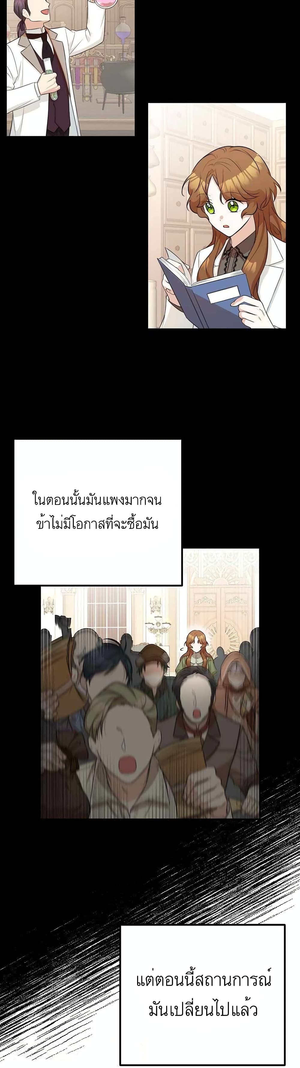 Doctor Resignation ตอนที่ 25 (9)