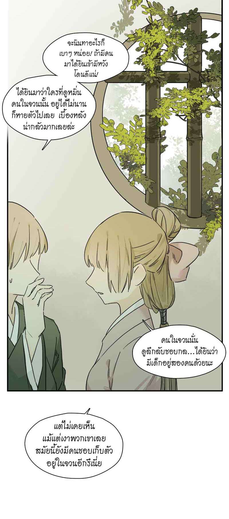 กฎรักแห่งออกัส41 03