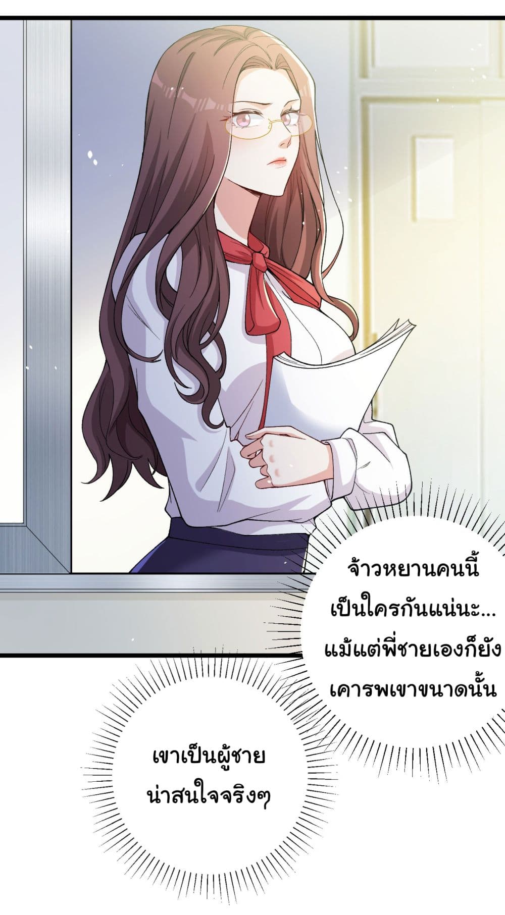 Life Exchange Club ตอนที่ 4 (9)