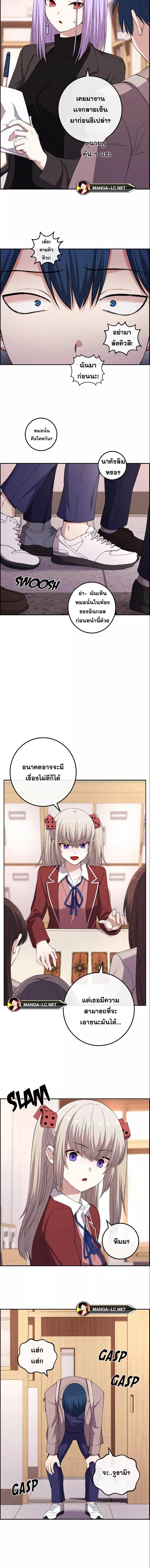 Webtoon Character Na Kang Lim ตอนที่ 154 (11)