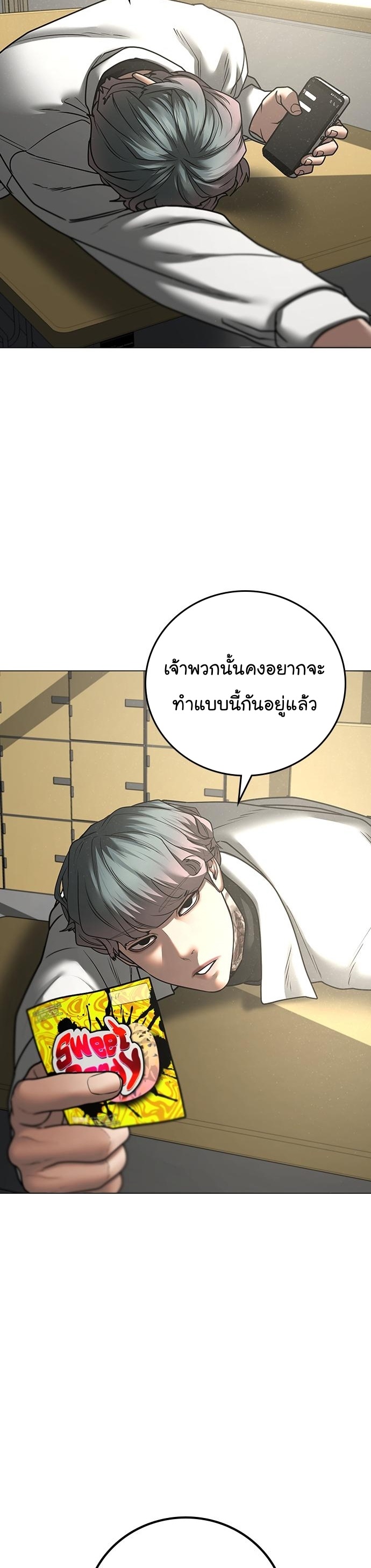 Reality Quest ตอนที่ 74 (41)