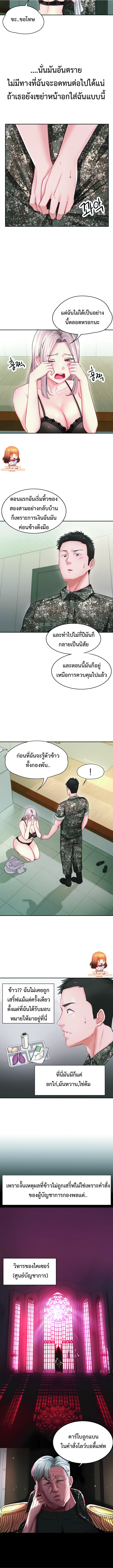 The Commander’s Daughter ตอน 5 (6)