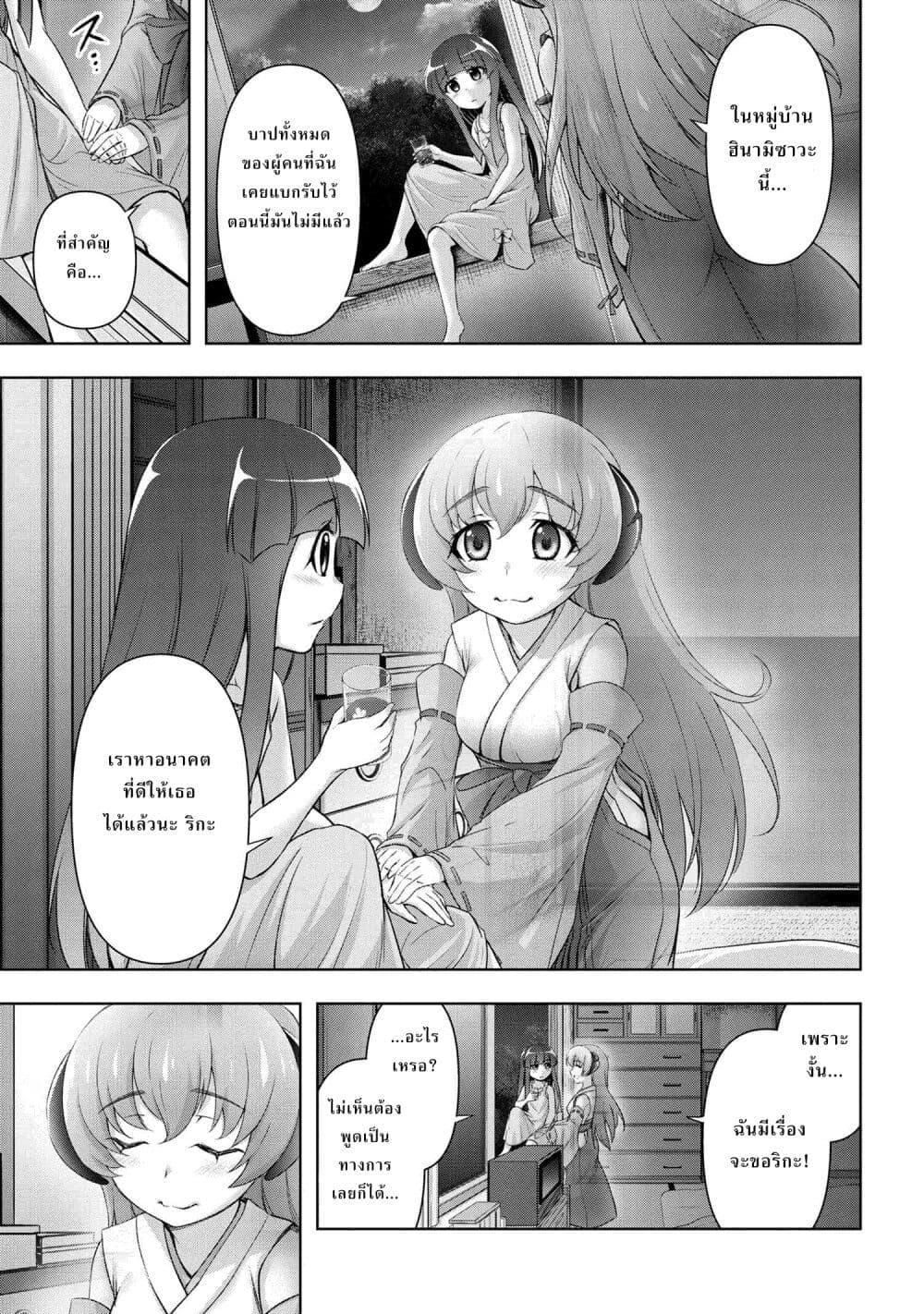 Higurashi no Naku Koro ni Meguri 1 07