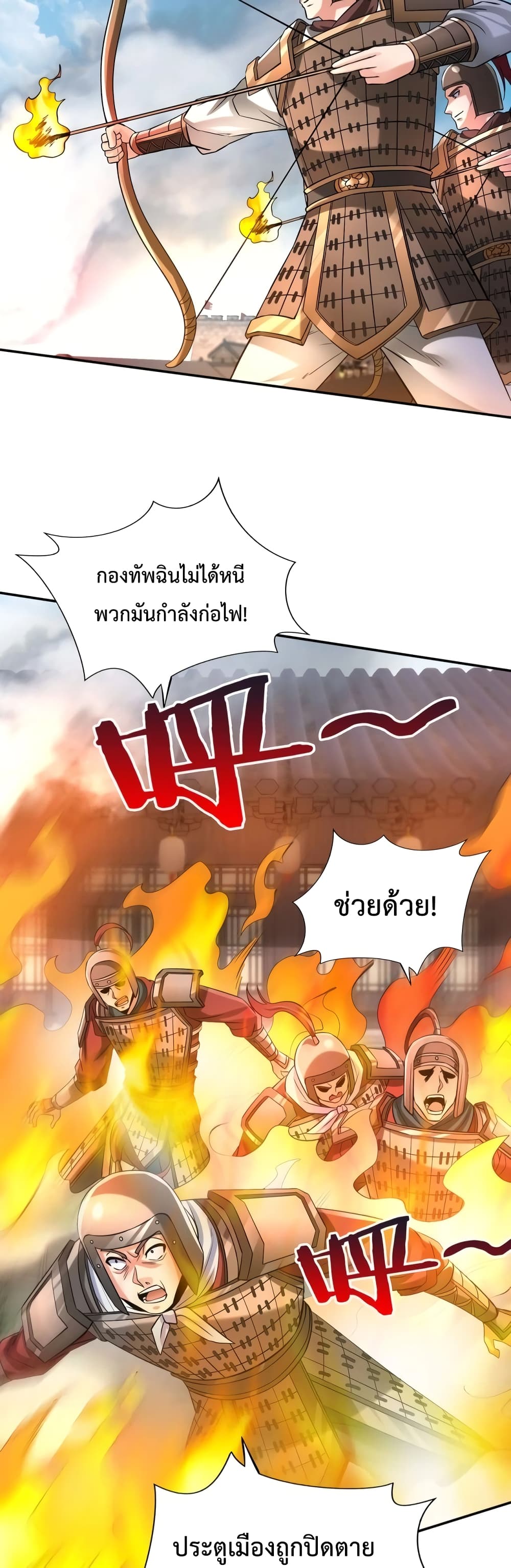 I Kill To Be God ตอนที่ 34 (21)