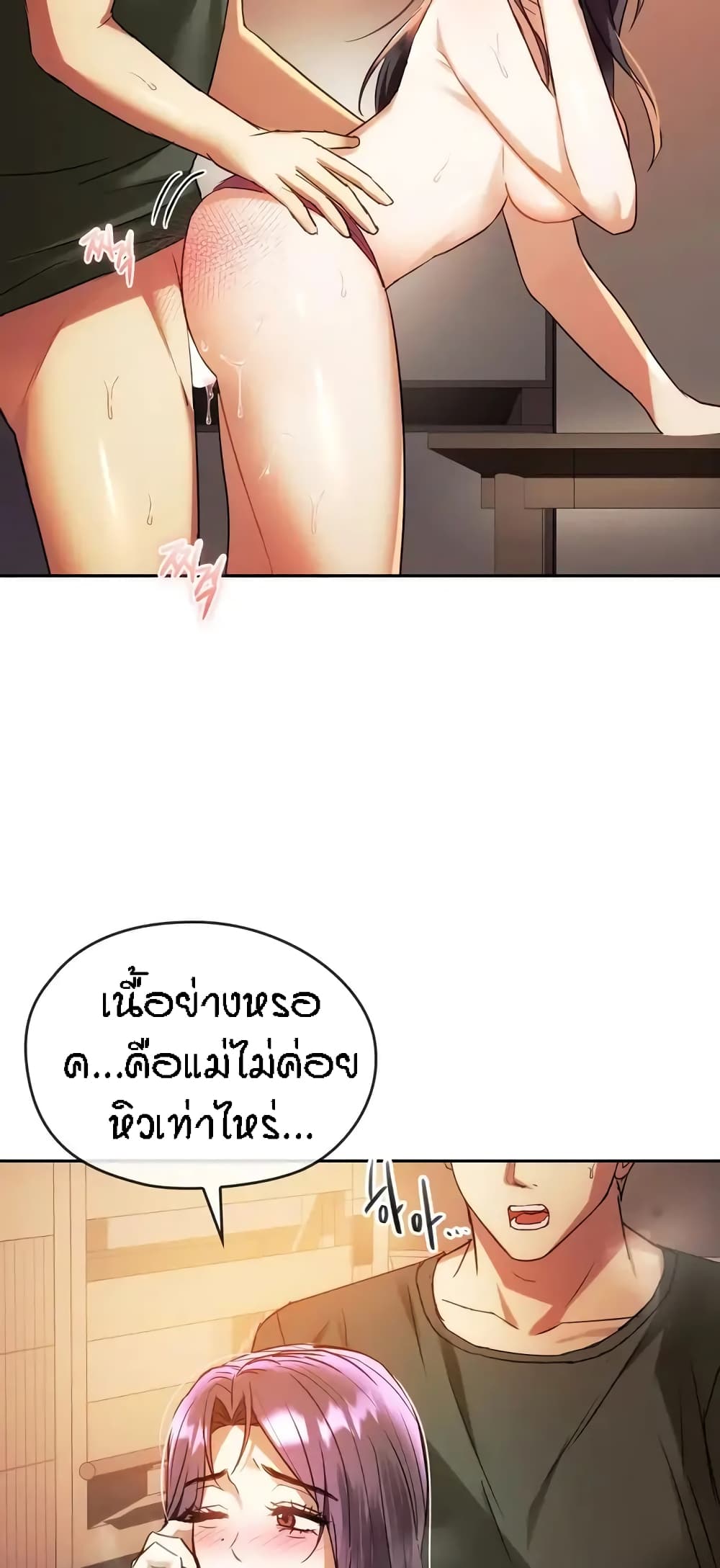 Seducing Mother 14 (44)