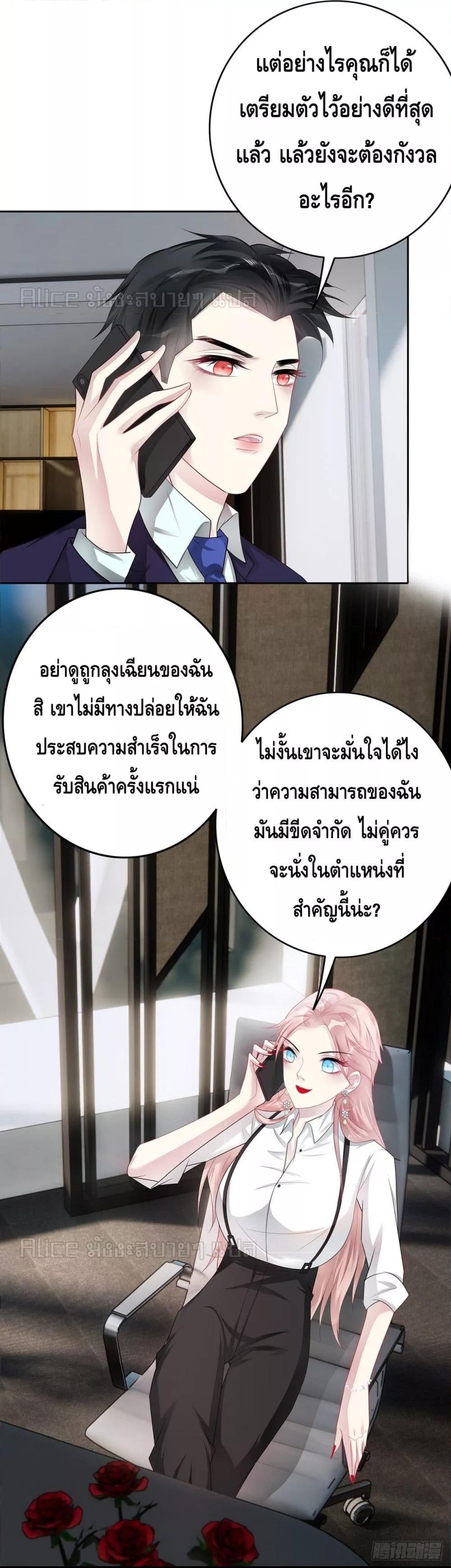 Reversal relationship สัมพันธ์ยูเทิร์น ตอนที่ 29 (15)