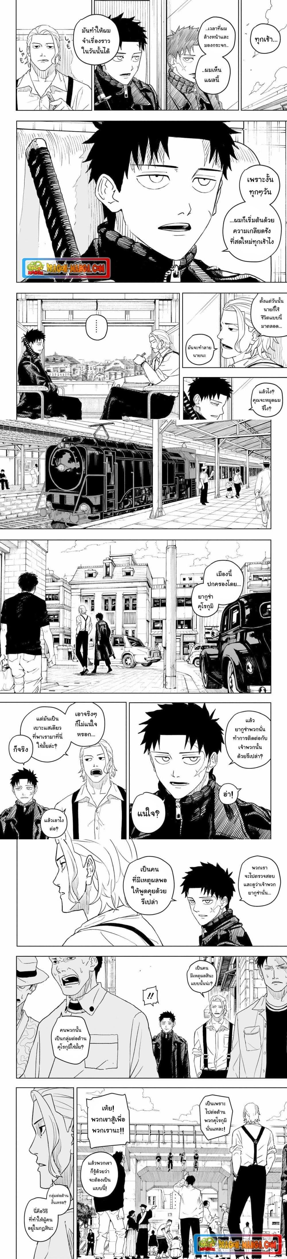 Kagurabachi ตอนที่ 1 (12)