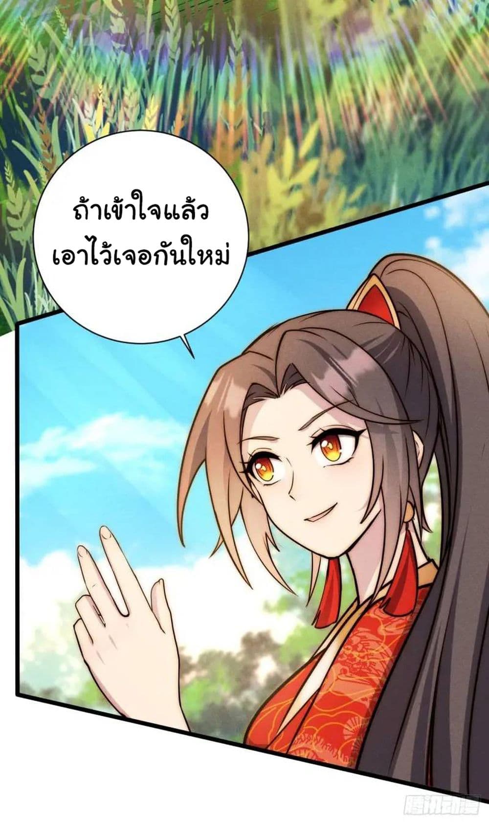 Fellow Taoist, Please Calm Down ตอนที่ 8 (32)