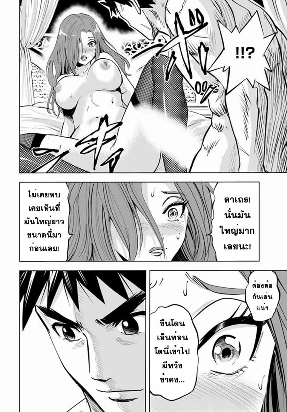 Oukoku e Tsuzuku Michi dorei 19 (23)