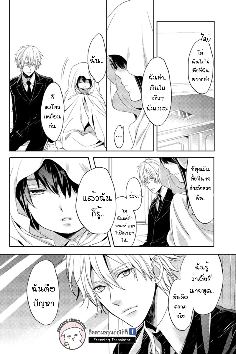 Chubby Cinderella!! Ch.6 [TH] (10)