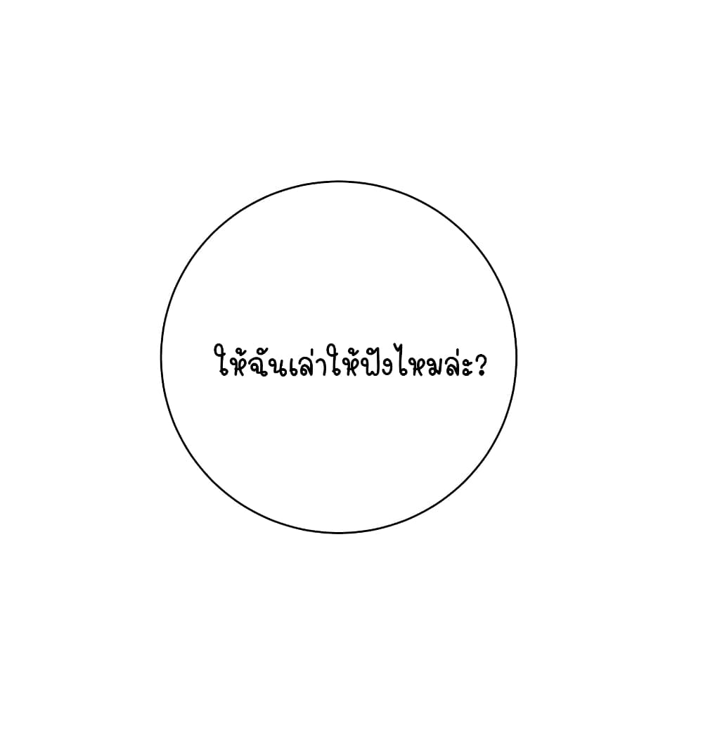 Fake Girlfriend My Fault ตอนที่ 58 (42)