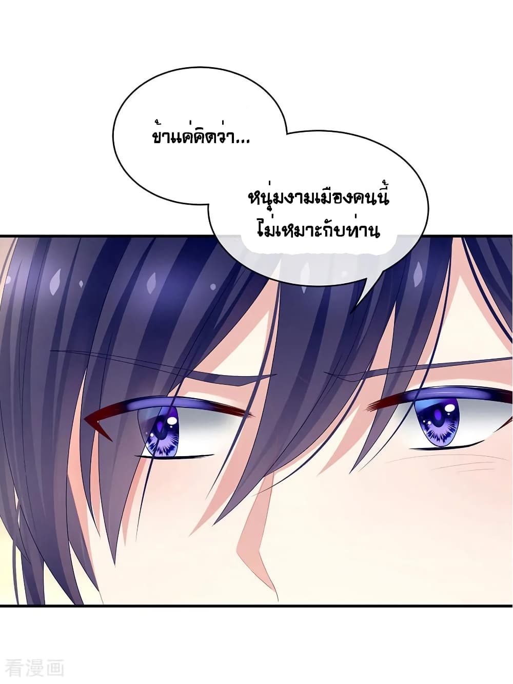 Empress’s Harem ตอนที่ 50 (37)